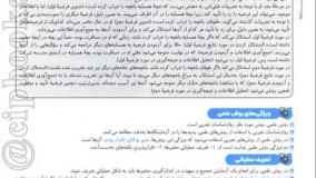 خرید کتاب روانشناسی جامع مشاوران