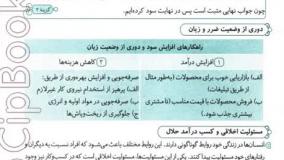 خرید کتاب موج آزمون اقتصاد جامع نشر الگو