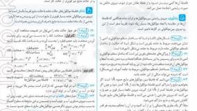 خرید کتاب فیزیک پایه رشته تجربی جلد دوم مهروماه