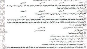 خرید کتاب فصل آزمون روانشناسی جامع خیلی سبز