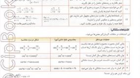 خرید کتاب ریاضی جامع جلد یک مهروماه