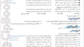 خرید کتاب کنکوریوم جامع پرومکس رشته ریاضی جلد یک مهروماه