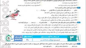 خرید کتاب آزمون پلاس زیست شناسی جامع جلد یک گاج