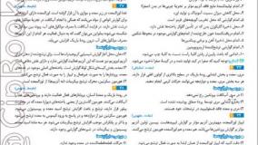 خرید کتاب آزمون پلاس زیست شناسی جامع جلد دو گاج