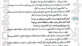 خرید کتاب موج آزمون اقتصاد جامع رشته انسانی نشر الگو