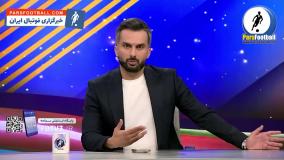 طرفداری محمدحسین میثاقی از ستاره محبوب هواداران پرسپولیس + سند