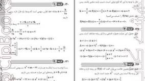 خرید کتاب حسابان جامع بنفش جلد یک گاج