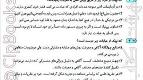 خرید کتاب موج آزمون روانشناسی جامع نشر الگو