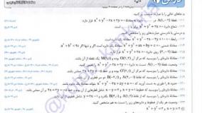 خرید کتاب موج آزمون حسابان جامع نشر الگو