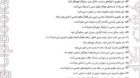 خرید کتاب زیست شناسی جامع صحیح و غلط طلایی