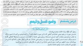 خرید کتاب گام به گام هشتم جامع کلاغ سپید