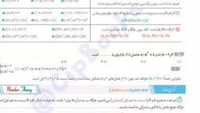 خرید کتاب گسسته جامع میکرو قرن جدید جلد دوم گاج