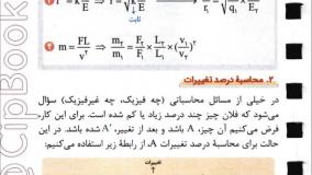 خرید کتاب جمع بندی فیزیک جیبی خیلی سبز