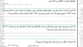 خرید کتاب فرمول بیست حسابان یازدهم گاج