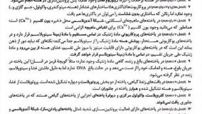 خرید کتاب زیستاگرام زیست جامع