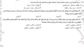 خرید کتاب آی کیو روانشناسی جامع گاج