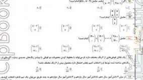 خرید کتاب ریاضی جامع جلد دو رشته تجربی هرکول