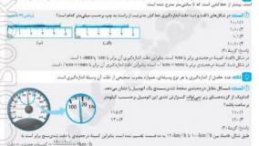 خرید کتاب فیزیک پایه رشته تجربی جلد یک مهروماه