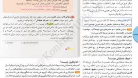 خرید کتاب روانشناسی جامع مهروماه