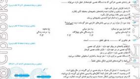 خرید کتاب یازدهم نوروز رشته تجربی جلد یک قلم چی