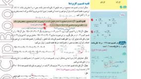 خرید کتاب هندسه دهم لقمه مهروماه