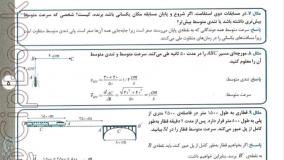 خرید کتاب پرسش های چهار گزینه ای فیزیک دوازدهم خوشخوان