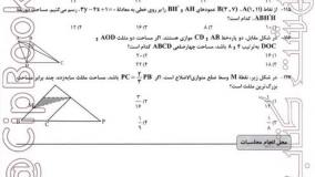 خرید کتاب شب امتحان دینی دهم خیلی سبز