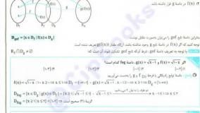 خرید کتاب سیر تا پیاز ریاضی دوازدهم رشته تجربی گاج