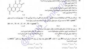 خرید کتاب امتحانت تاریخ دوازدهم مهروماه