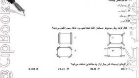 خرید کتاب نوروز دوازدهم رشته هنر قلم چی