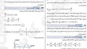 خرید کتاب کنکور دوازده زرد رشته ریاضی جلد دوم قلم چی