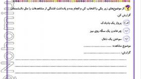 خرید کتاب علوم دوم دبستان آدم برفی واله