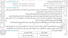 خرید کتاب نوروز دوازدهم رشته انسانی جلد دوم قلم چی