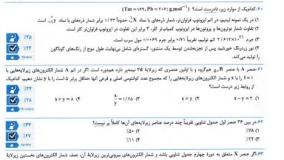 خرید کتاب زیست دوازدهم سه سطحی قلم چی