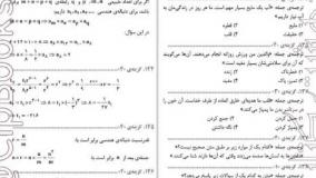 خرید کتاب نوروز دهم رشته تجربی جلد دو قلم چی