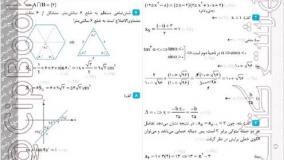 خرید کتاب اهلی سازی غول امتحان دینی دوازدهم مبتکران