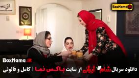 مجتبی رجبی همسر حدیث میر امینی شام ایرانی قسمت ۴