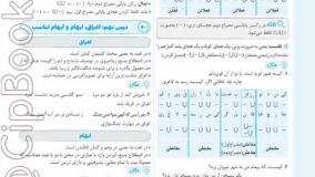 خرید کتاب امتحانت علوم و فنون دوازدهم مهروماه