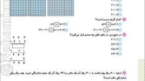 خرید کتاب سوم تابستانه گاج