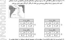 خرید کتاب گسسته دوازدهم گلبرگ گل واژه