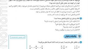 خرید کتاب شیمی دهم سه سطحی قلم چی