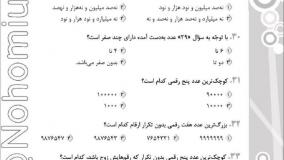 خرید کتاب چهارم ریاضی دلفین واله