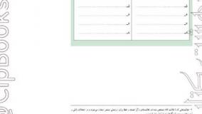 خرید کتاب جامعه شناسی دوازدهم بانک نهایی خیلی سبز