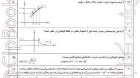 خرید کتاب تاریخ دوازدهم اهلی سازی غول امتحان مبتکران