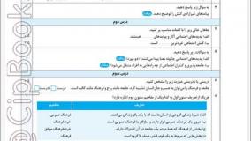 خرید کتاب امتحانت هویت اجتماعی دوازدهم مهروماه