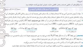 خرید کتاب شیمی دوازدهم میکرو نهایی گاج