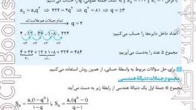 خرید کتاب دستگاه های بدن زیست جیبی خیلی سبز