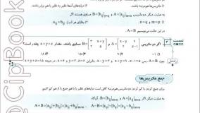 خرید کتاب هندسه دوازدهم نشر الگو