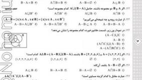 خرید کتاب اهلی سازی غول امتحان سلامت و بهداشت دوازدهم مبتکران