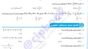 خرید کتاب 1500 تست استعداد تحلیلی نهم تیزهوشان